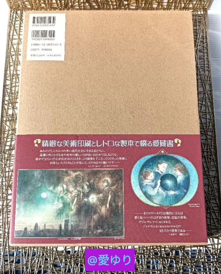 【絶版✨美麗】♦『きたのじゅんこ自選画集』️⭕️帯付き