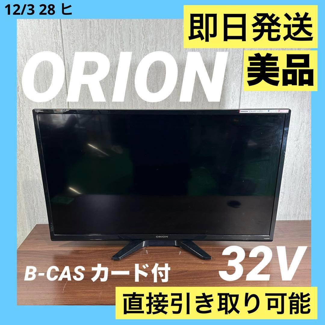 オリオン 液晶テレビ 32V　17年製　DTX32-32B　R(LC-018) オリオン DTX32-32B [32インチ] 価格比較 - 価格.com