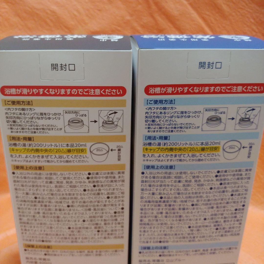 常備浴 カモミールハーブと立山ブルーヒノキの香り 2点セット 入浴剤