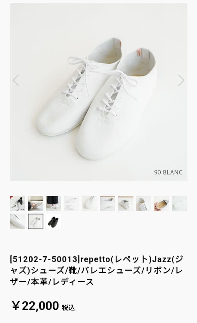 repetto Jazz レザーシューズ ホワイト 39/24.5cm - メルカリ
