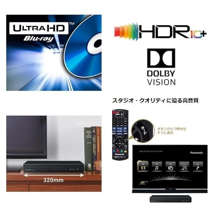 Naotaka Sakamoto 　BDプレーヤー DP-UB45