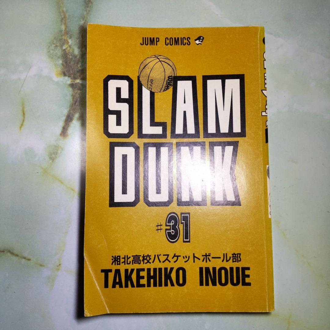 スラムダンク初版 全31巻セット - メルカリ