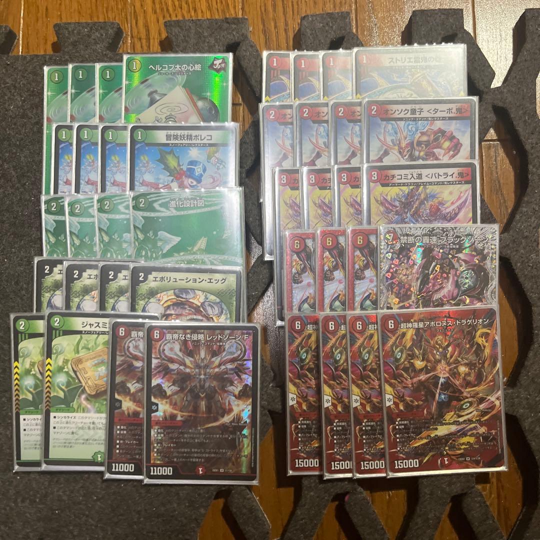 赤緑アポロヌスドラゲリオン デッキ - メルカリ