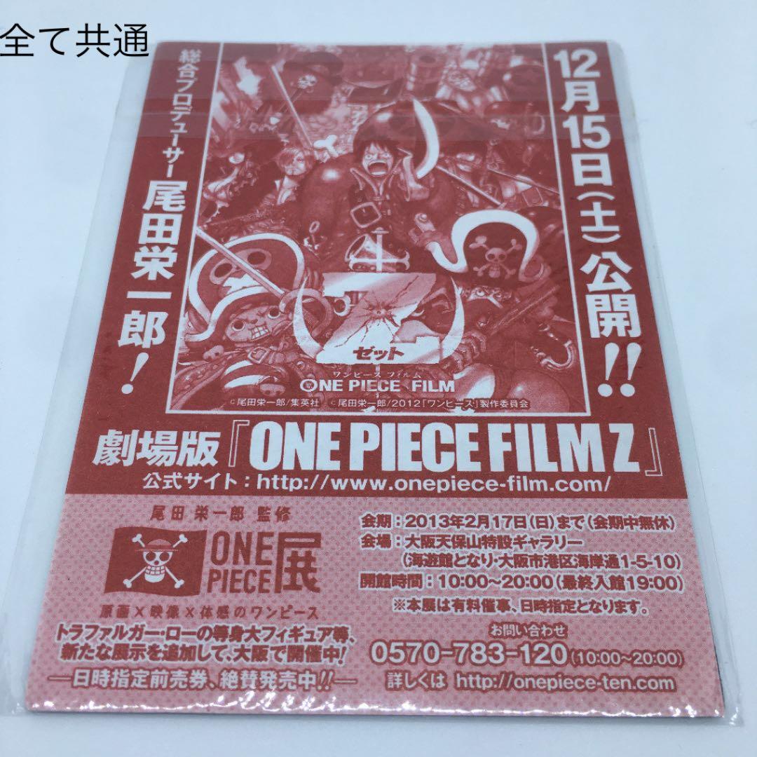 ONE PIECE 書店特典 扉絵コレクション マグネット - メルカリ