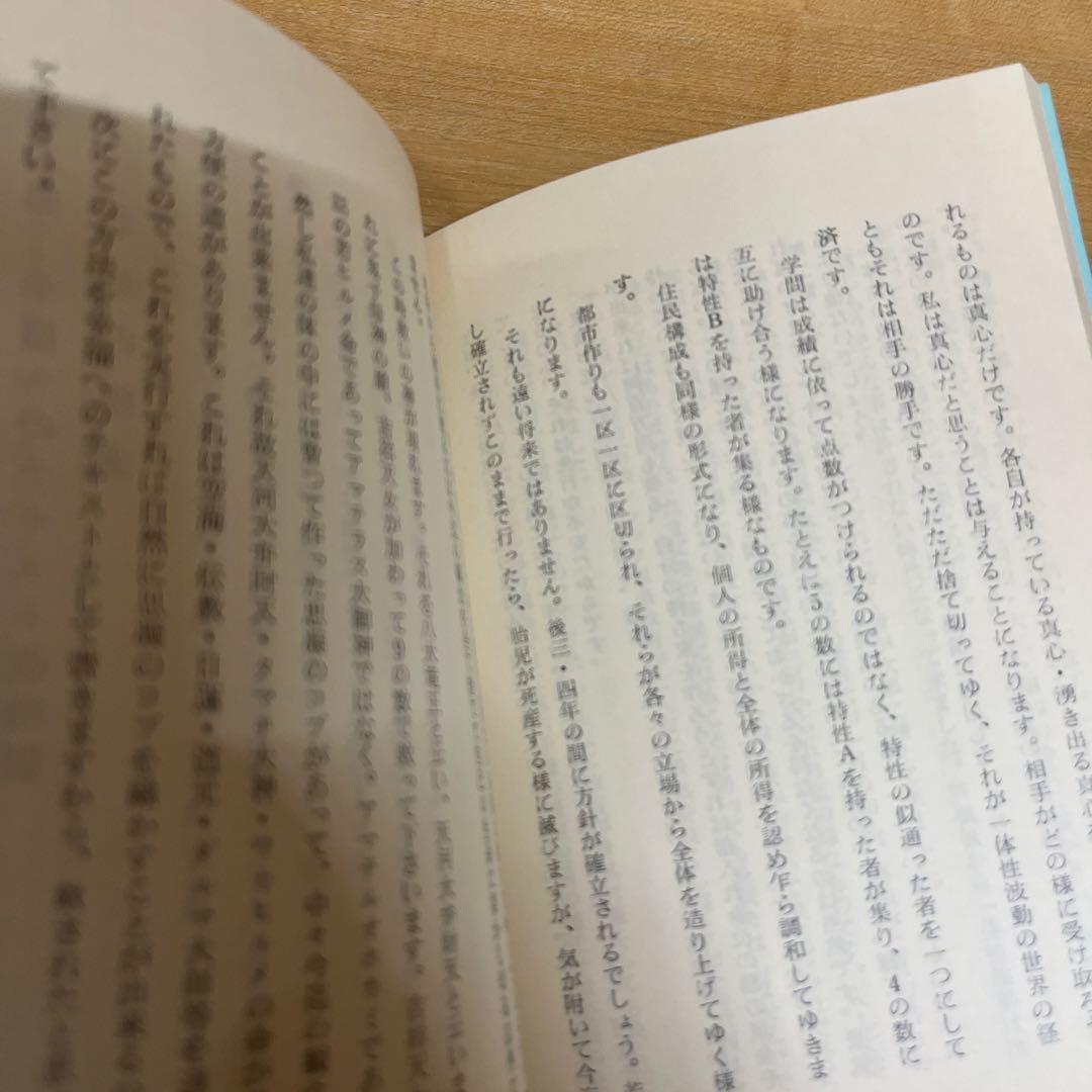 写経と人生 / 橘香道 般若心経 浜本末造 - メルカリ