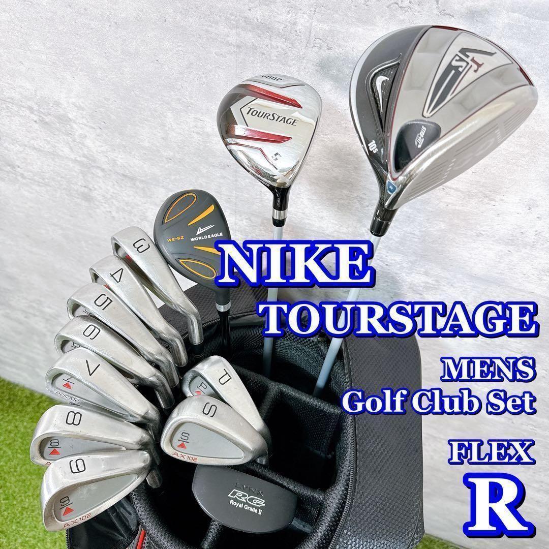 ゴルフクラブセット メンズ ナイキ ツアーステージ フルセット 【K360】 往年の人気シリーズ「ツアーステージ」が“お買い得クラブセット”として