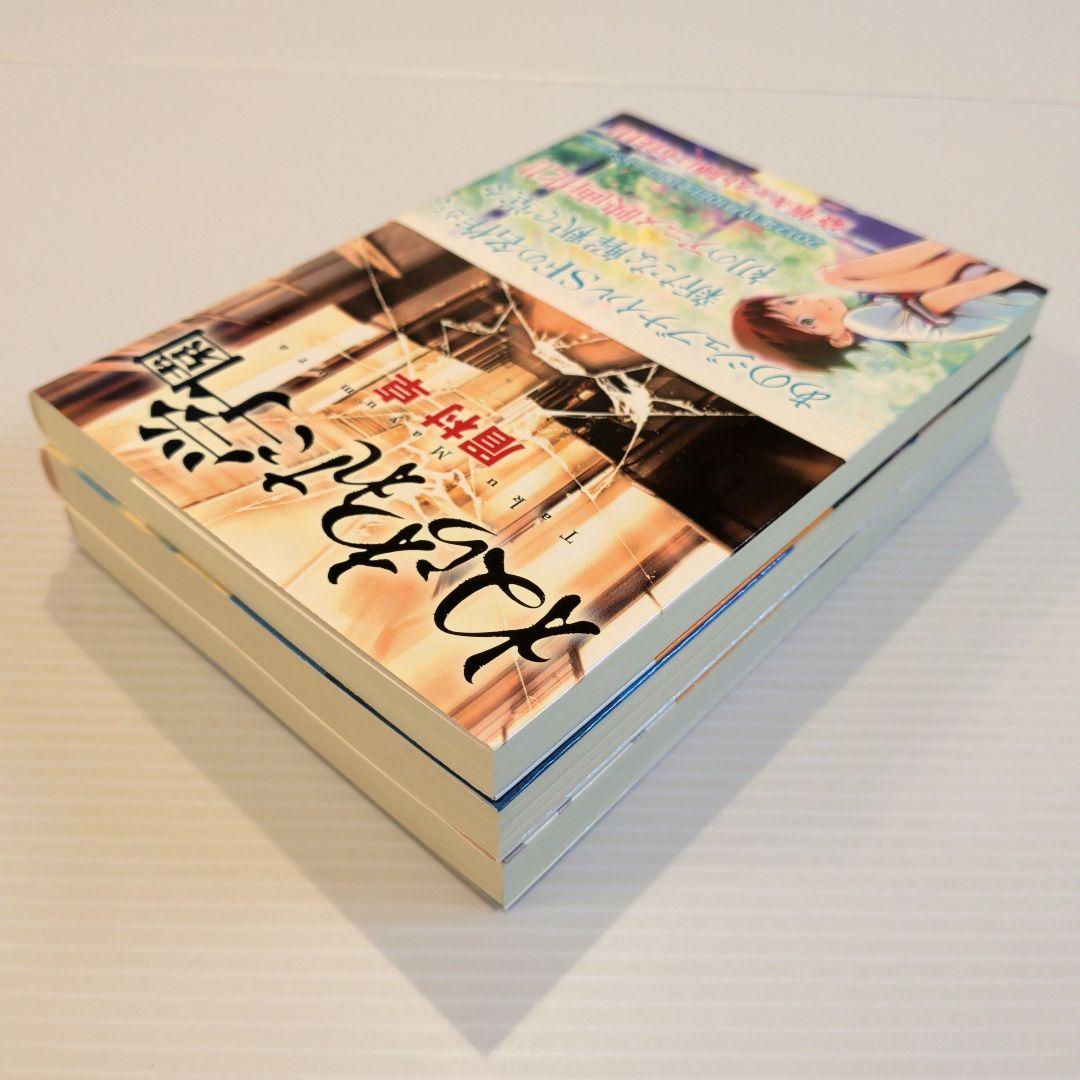 眉村卓 ねらわれた学園他 3冊セット【初版】 - メルカリ