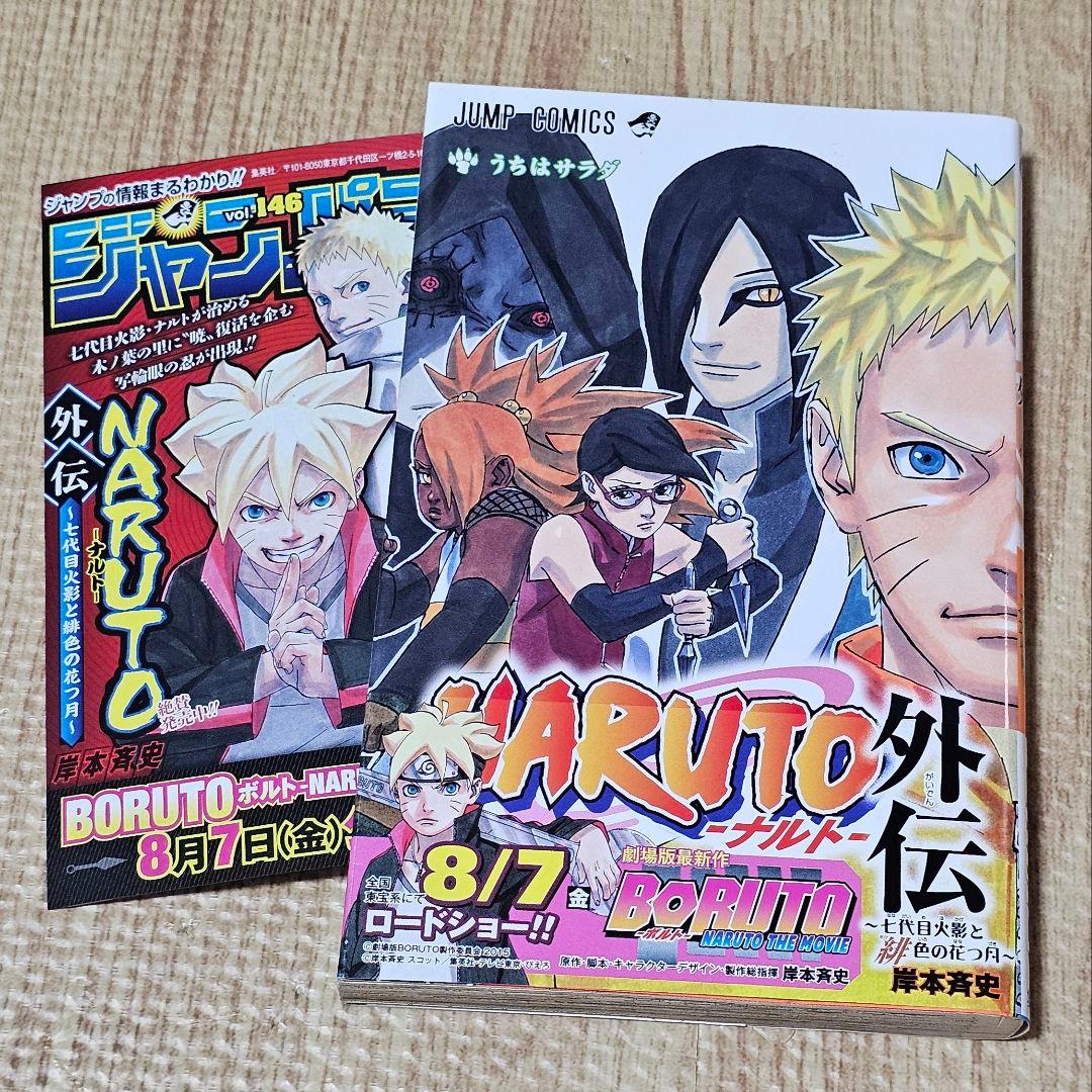 NARUTO ナルト 漫画 全巻 セット 72巻 外伝付 初版多数 帯付多数
