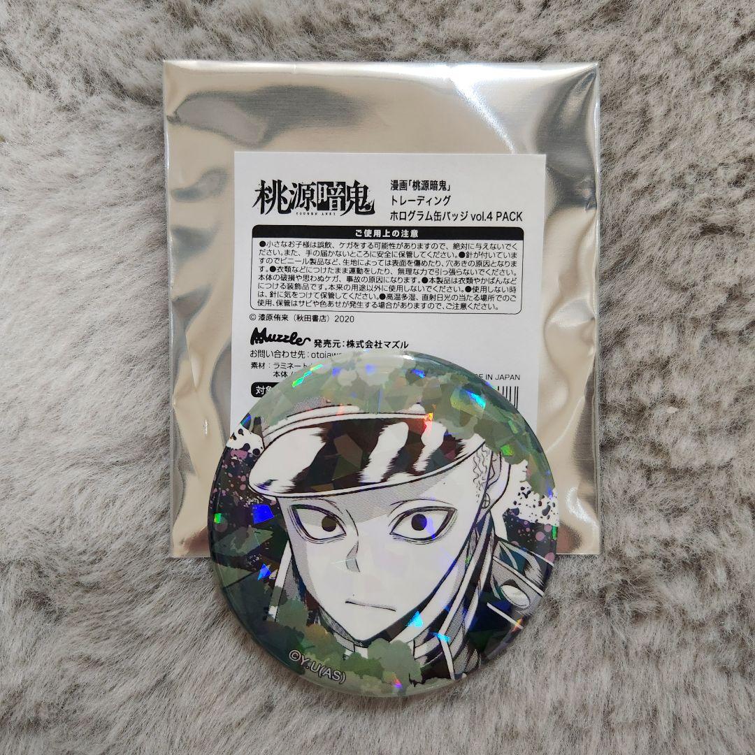 桃源暗鬼 蛭沼灯 缶バッジ - メルカリ