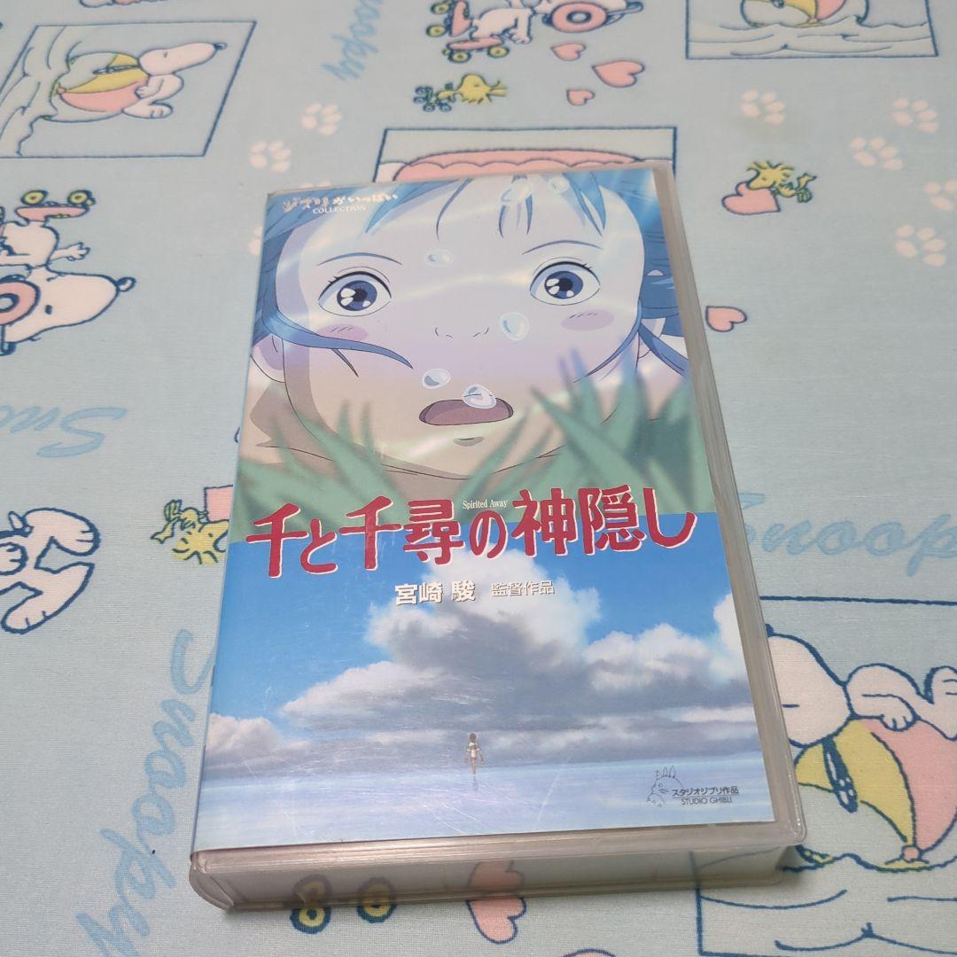 千と千尋の神隠し VHS - メルカリ