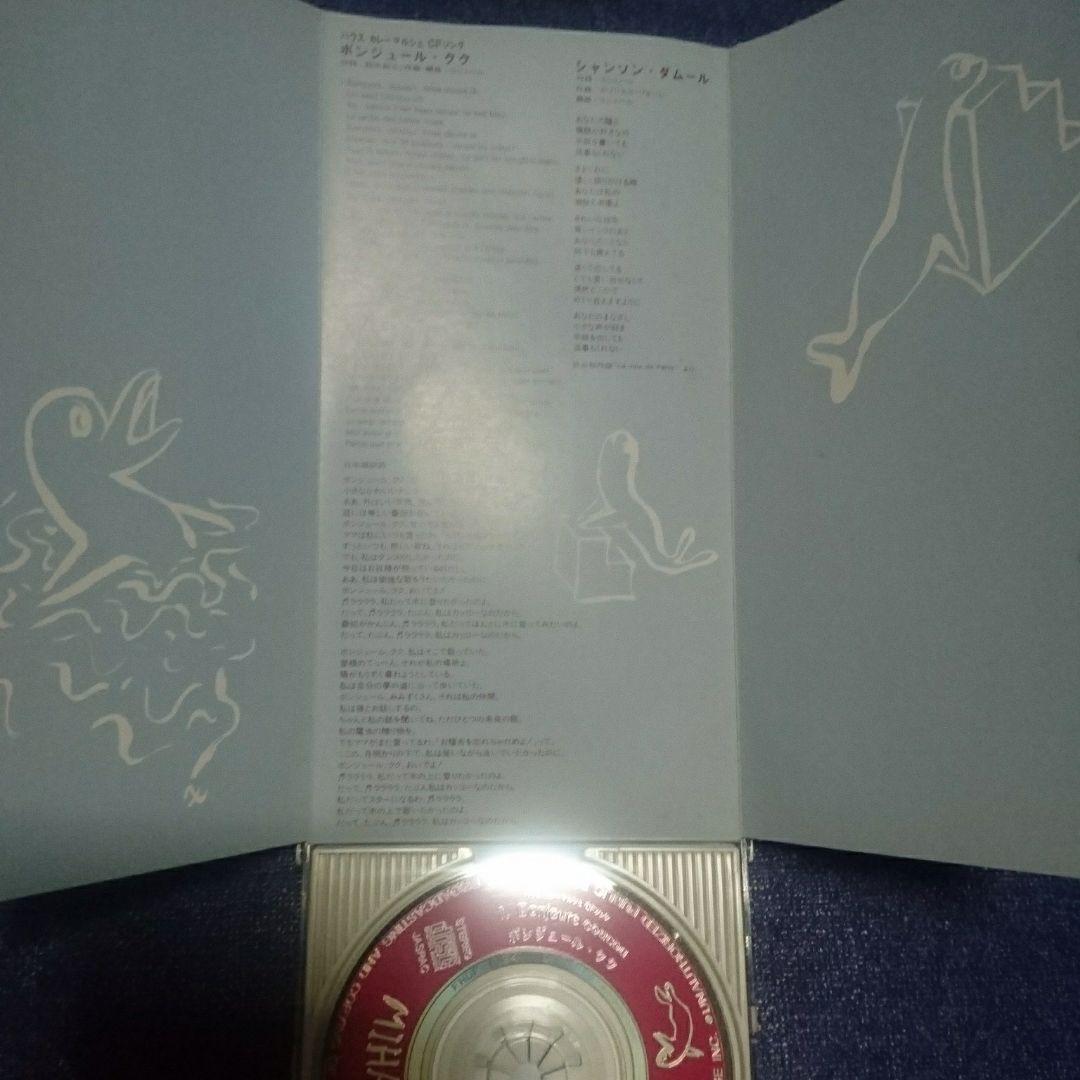 CD コシミハル 8センチ シングル cd 8cmcd 細野晴臣 - メルカリ