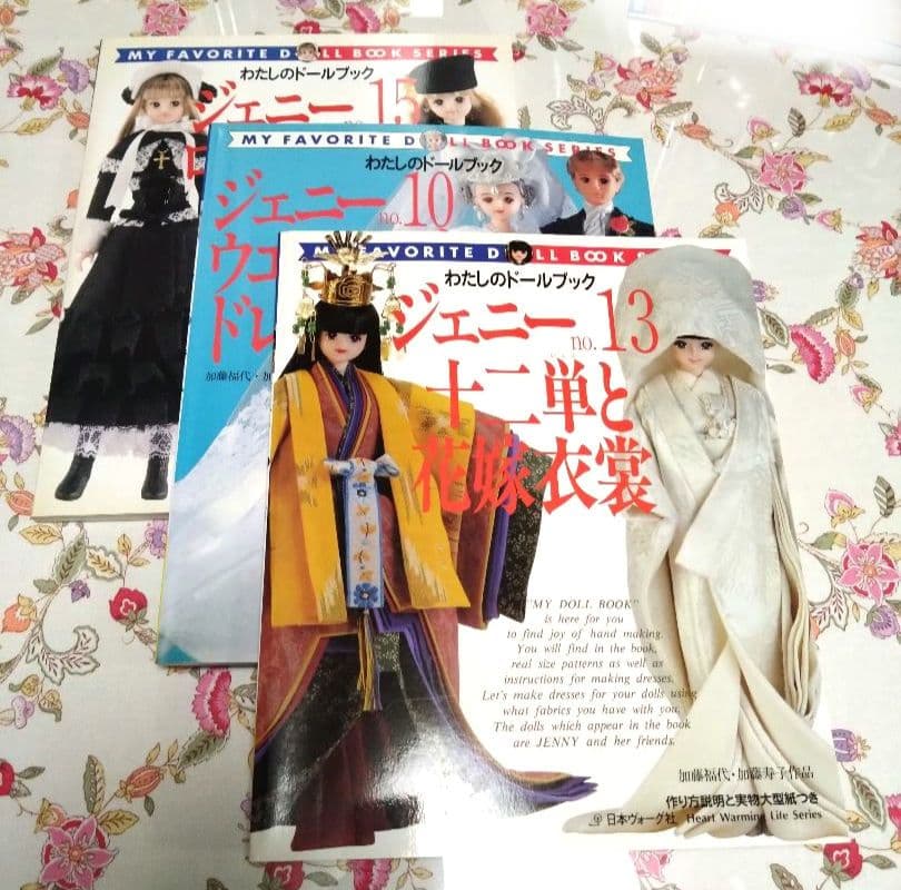 わたしのドールブック　ジェニー　no.10、no.13、no.15 ジェニー (No.15) ロマンチックドレス Heart warming life series