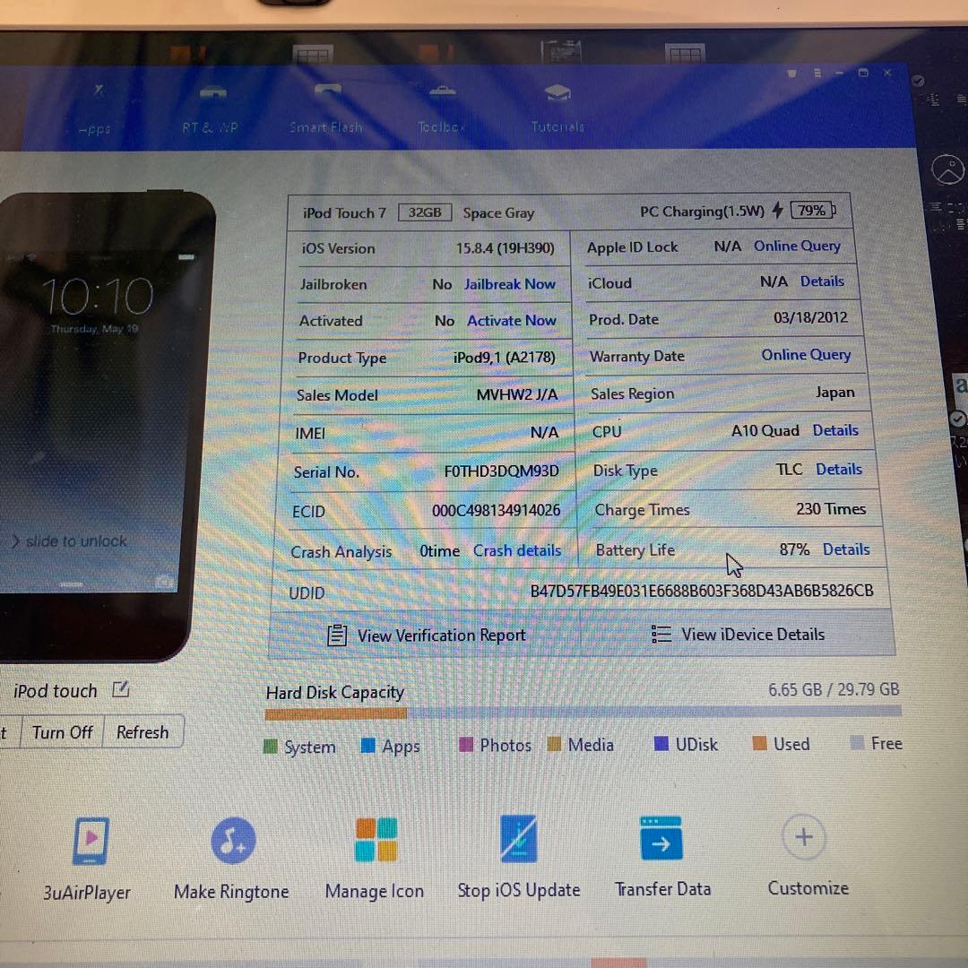 610【早い者勝ち】電池良好☆iPod Touch7 第7世代 32GB☆