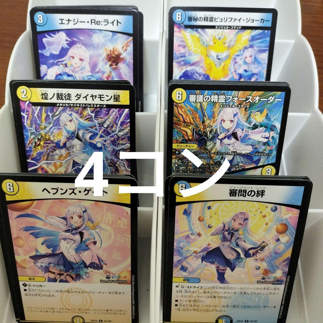 リゼ・ヘルエスタ R以下4コン 異次元の超獣使い バーチャル