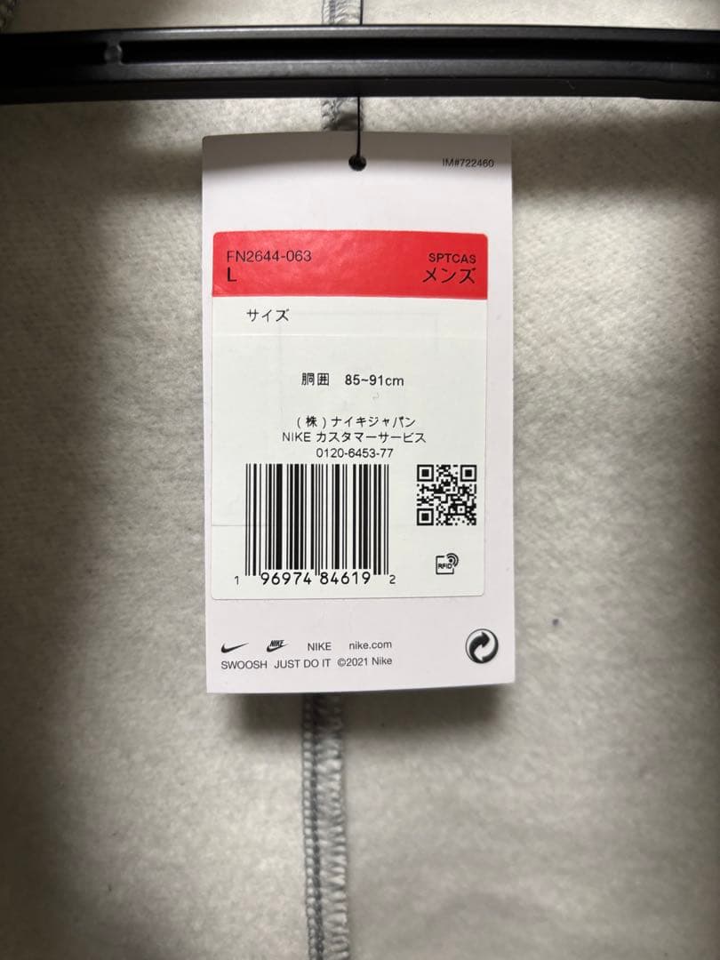 ナイキ 上下セット クラブ フリース FN2644-063+FN2611-063 - メルカリ