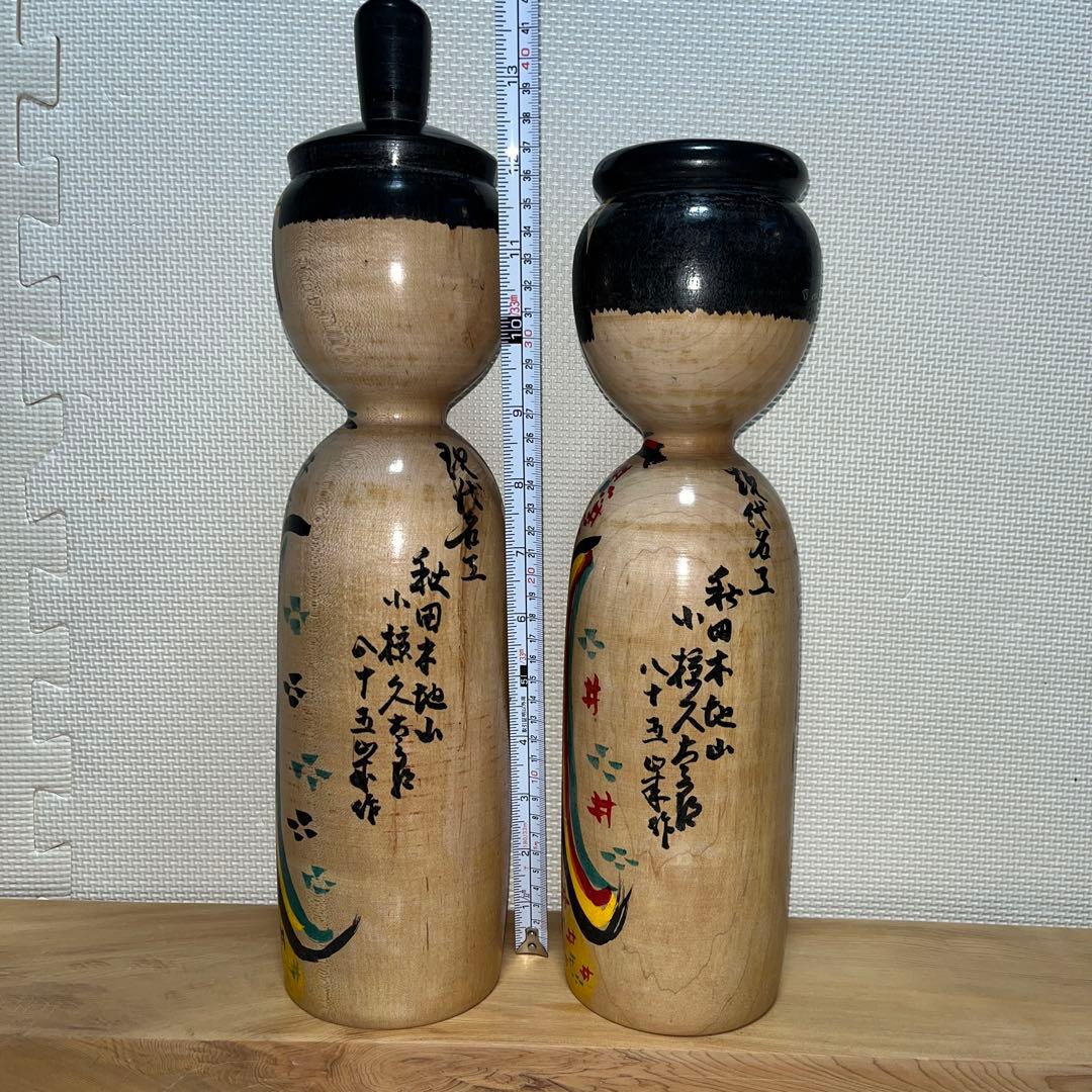 木地山こけし⭕️超レア夫婦(女男)こけし現代の名工小椋久太郎-※即日
