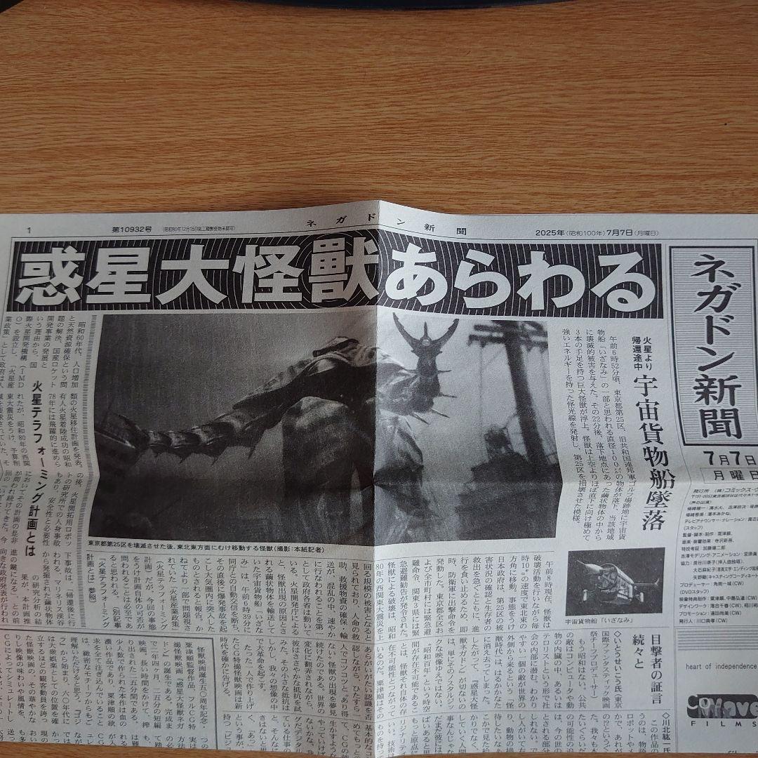 ネガドン DVD コンボイ