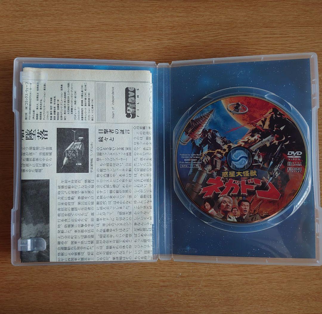 ネガドン DVD コンボイ
