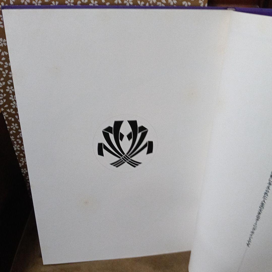 杉良太郎写真集 - メルカリ