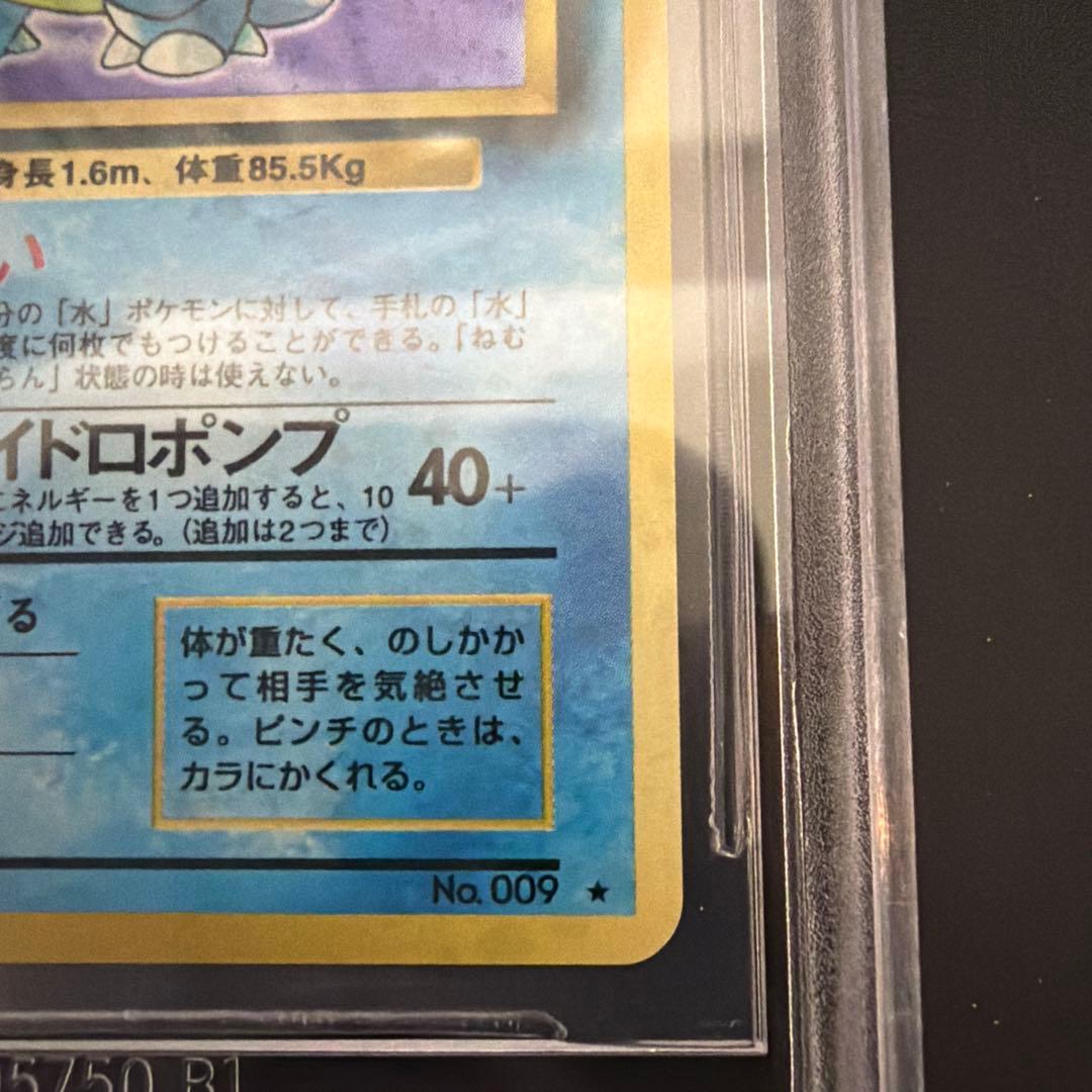 BGS9 旧裏 カメックス Japanese Base Blastoise - メルカリ