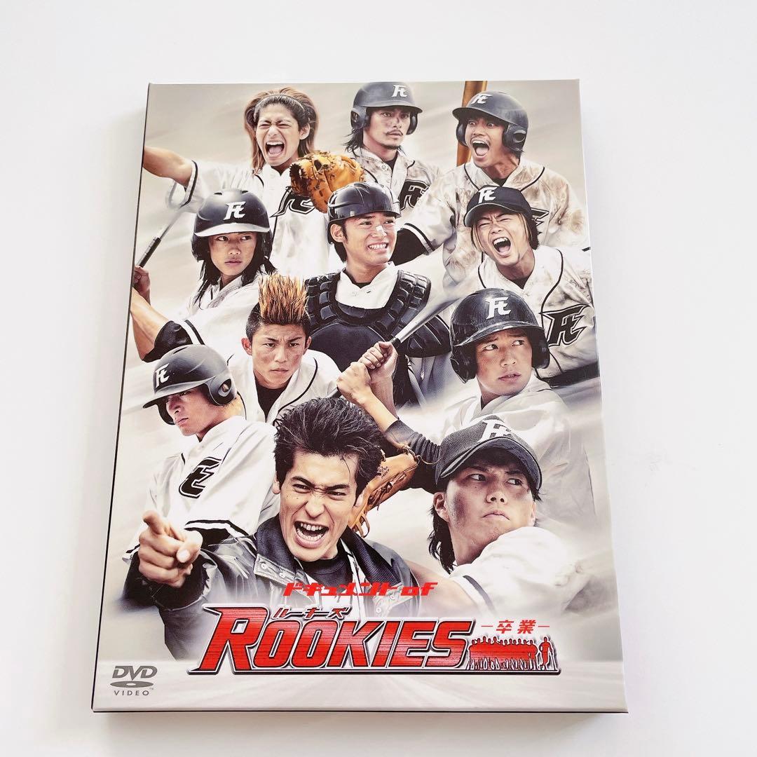 ルーキーズ DVD 表＆裏 BOX 映画 -卒業- DVD セット - メルカリ