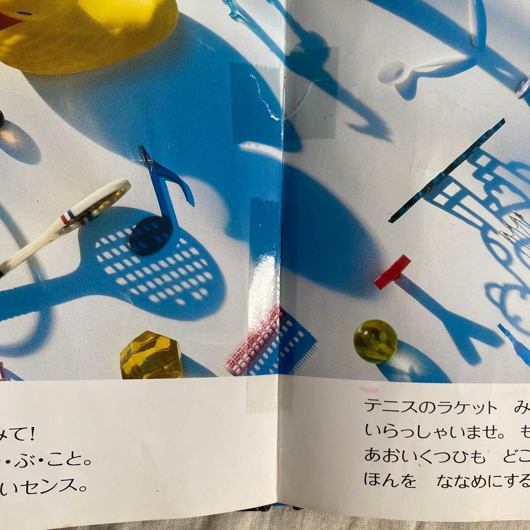 I SPYミッケ！ 本 3冊 まとめ売り かくれんぼ絵本 絵本 - メルカリ