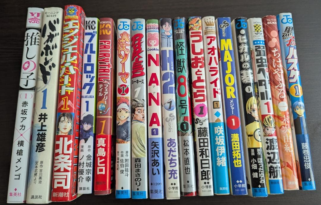 人気少年少女漫画の初版1巻の17冊セット 2026年最新】初版 1巻の人気アイテム - メルカリ