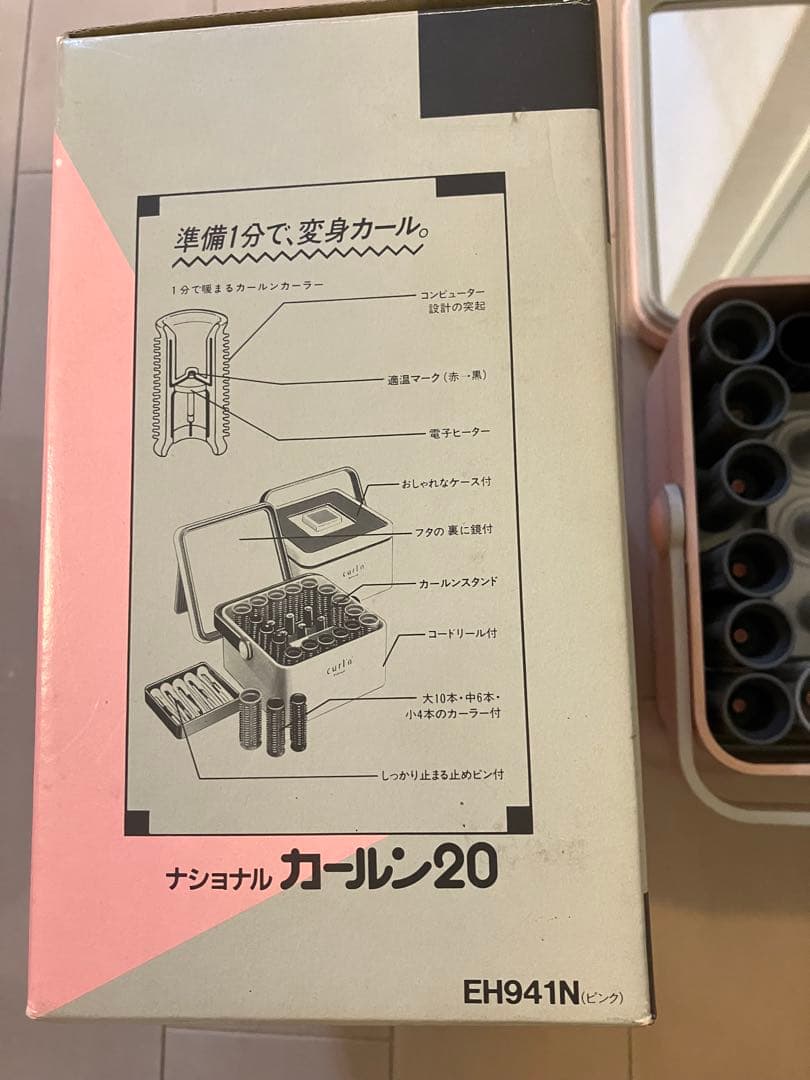 National松下電工カールン20ナショナル curl'n'20ホットカーラー