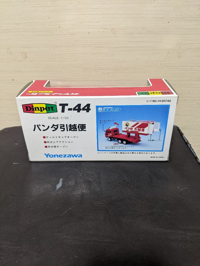 ヨネザワ ダイヤペット パンダ引越便 - メルカリ