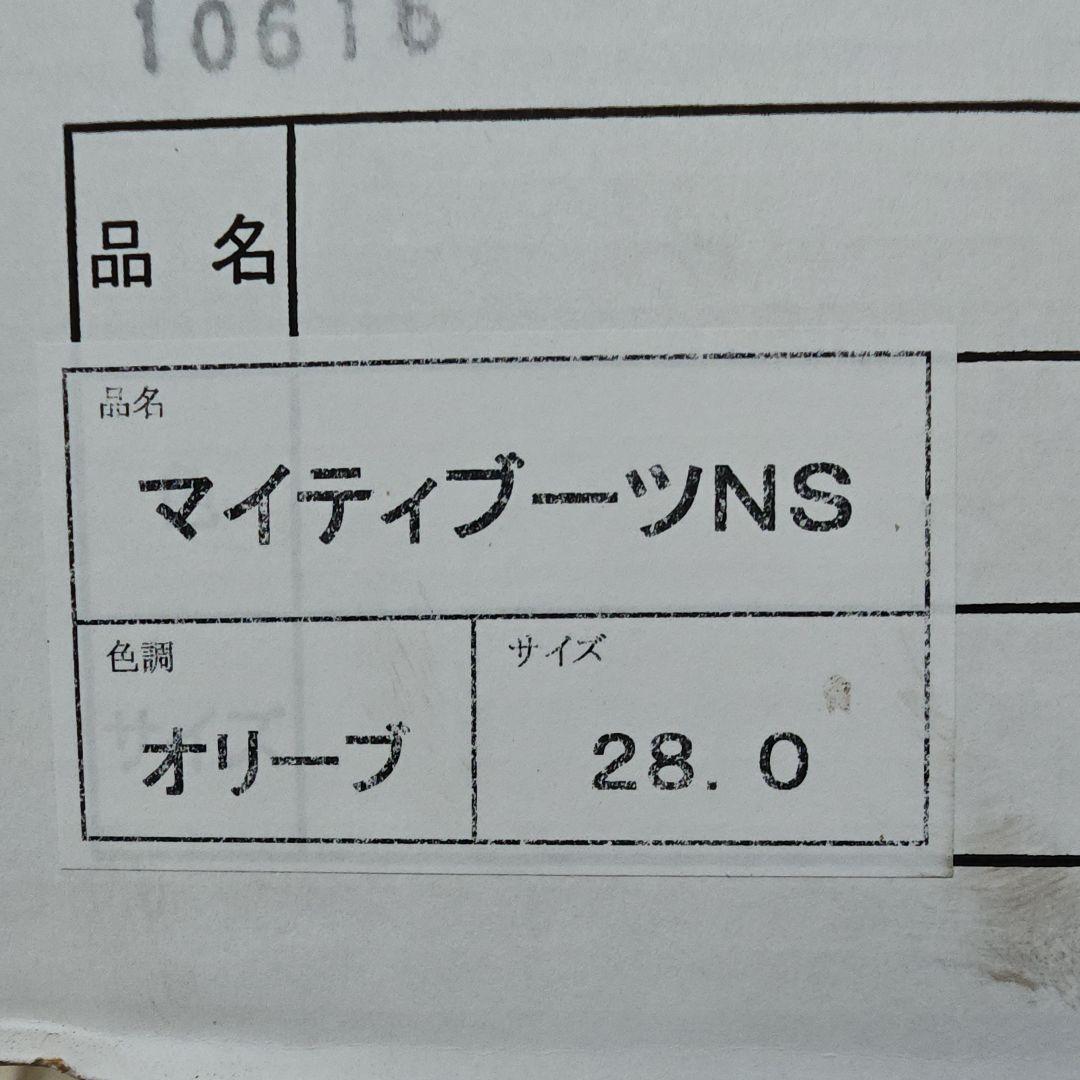 マイティブーツNS 28.0cm スパイク付き　新品