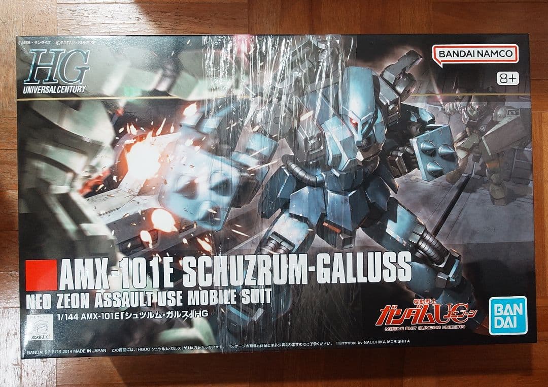 HG UC系 5個まとめ売り