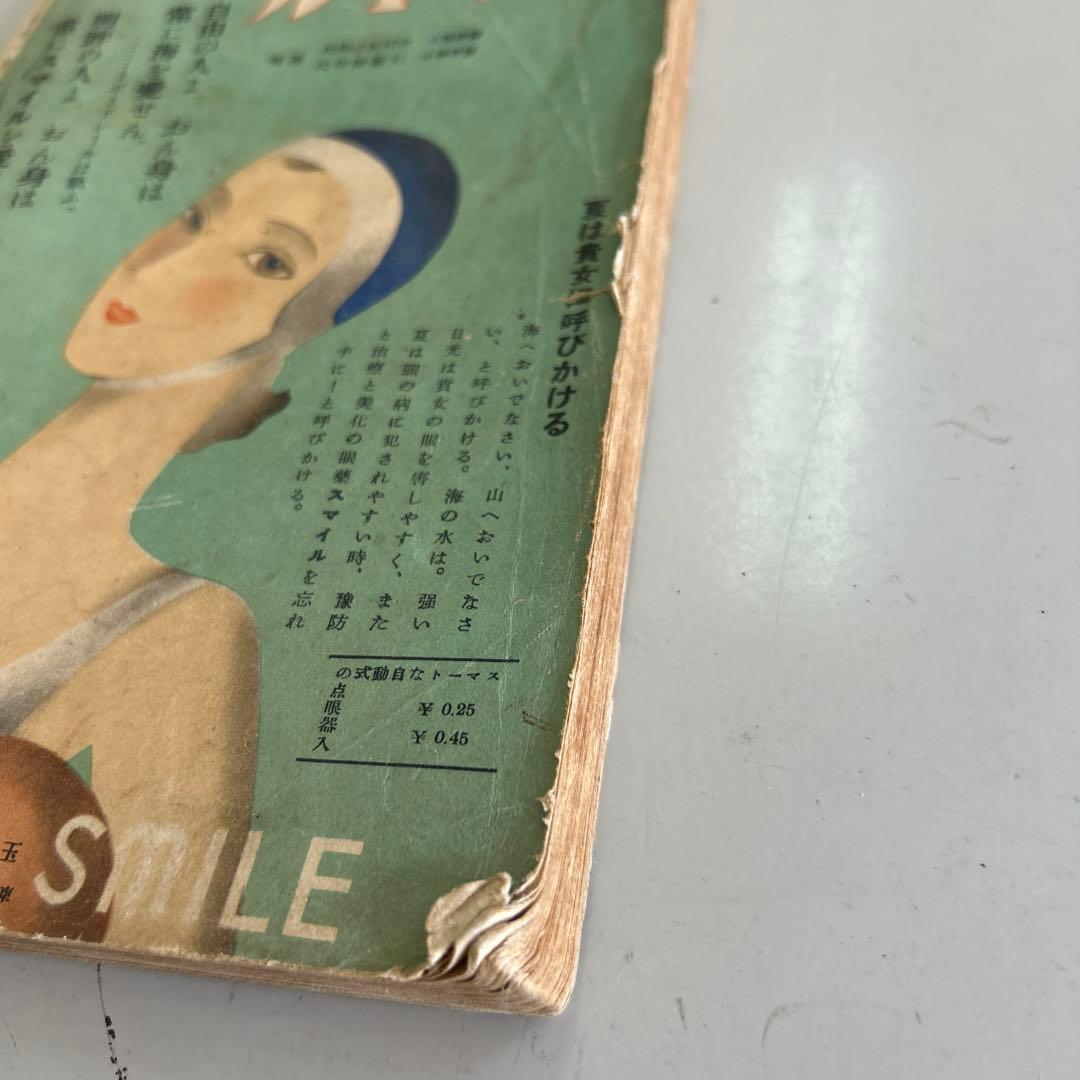 令女界￼第15巻8号￼大正11年3月発刊 - メルカリ