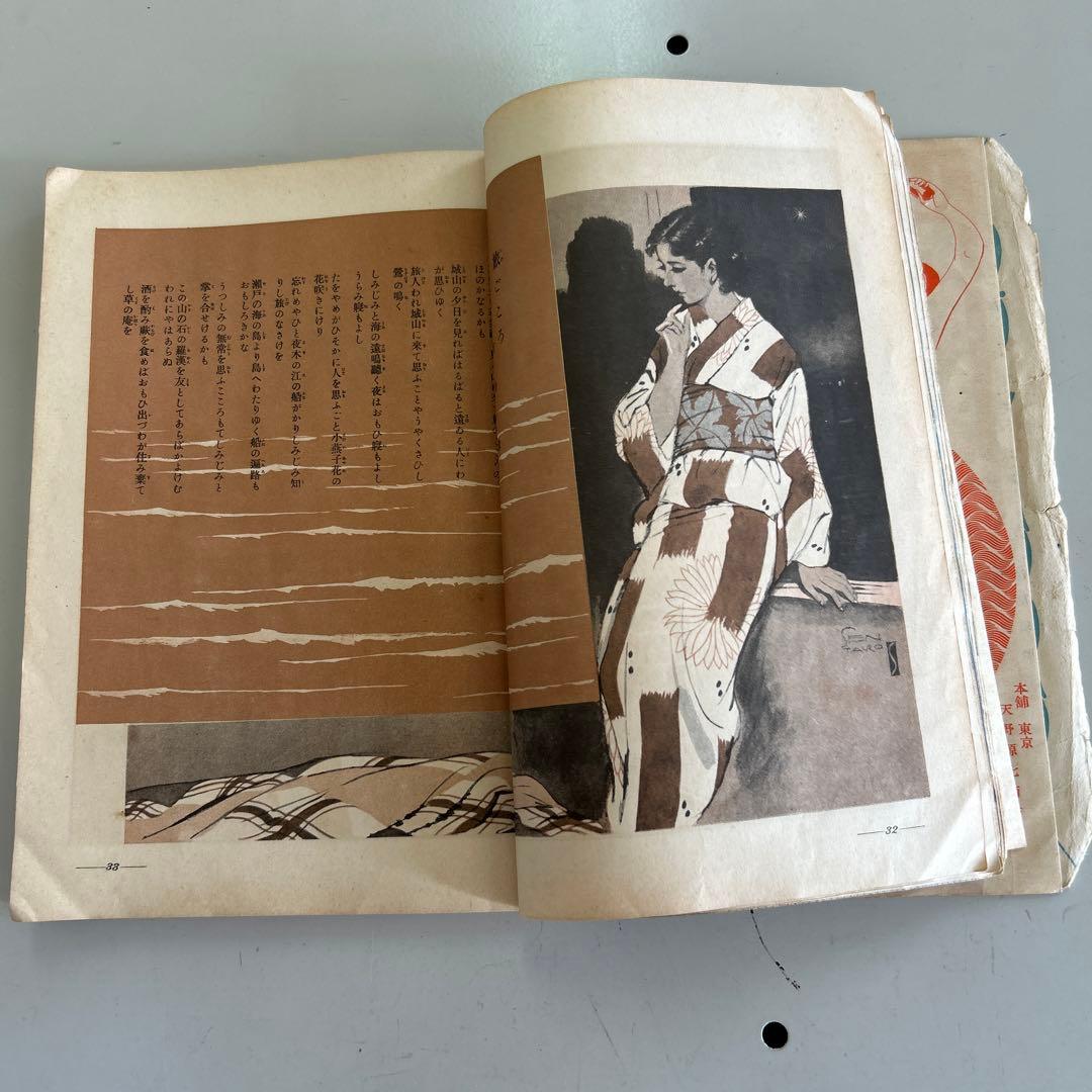 令女界￼第15巻8号￼大正11年3月発刊 - メルカリ