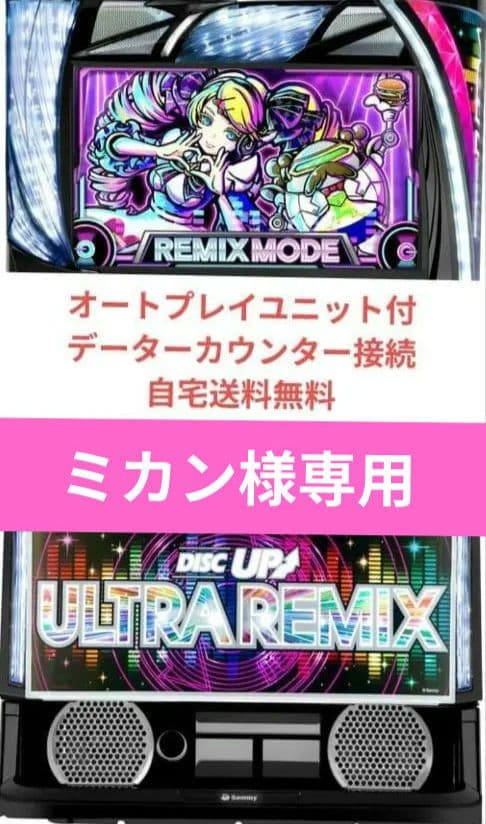 ‐SLOT+ ディスクアップ ULTRAREMIX オートプレイユニット スマスロ ディスクアップ ULTRAREMIX | Slot Shop NIT