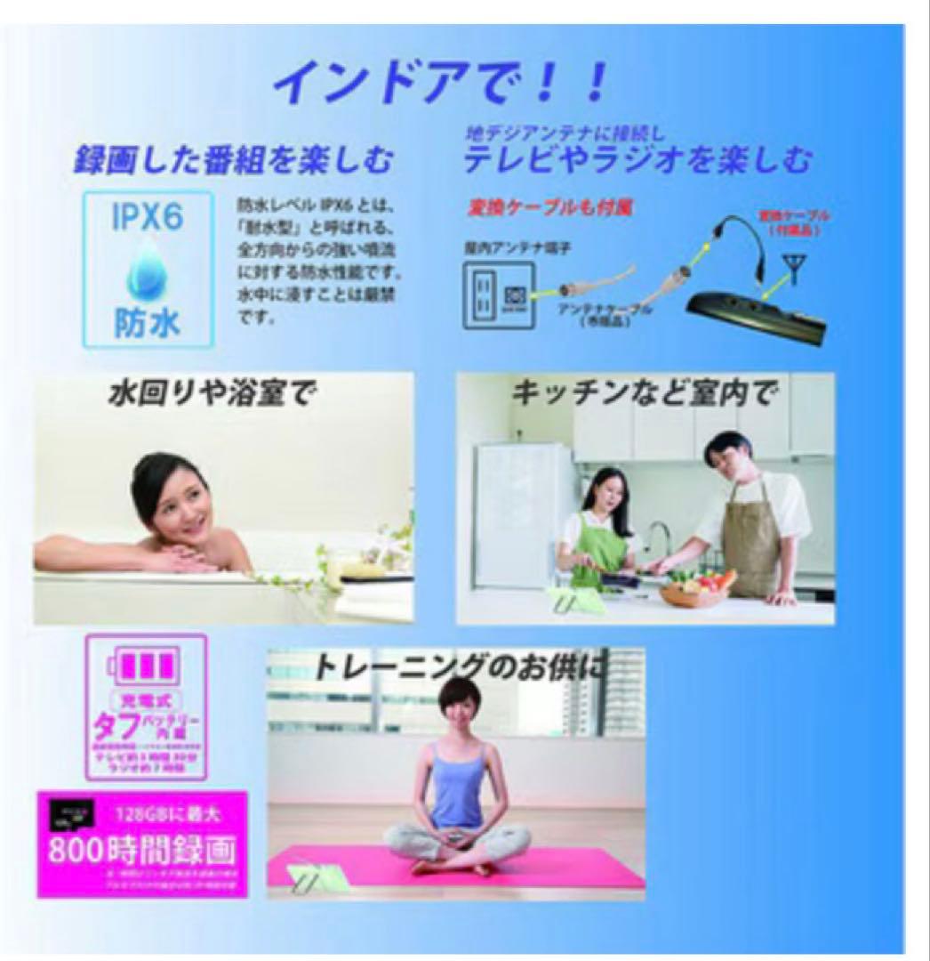 新品未使用 タブレット タイプ arwin 7型 フルセグ 録画 防水テレラジ