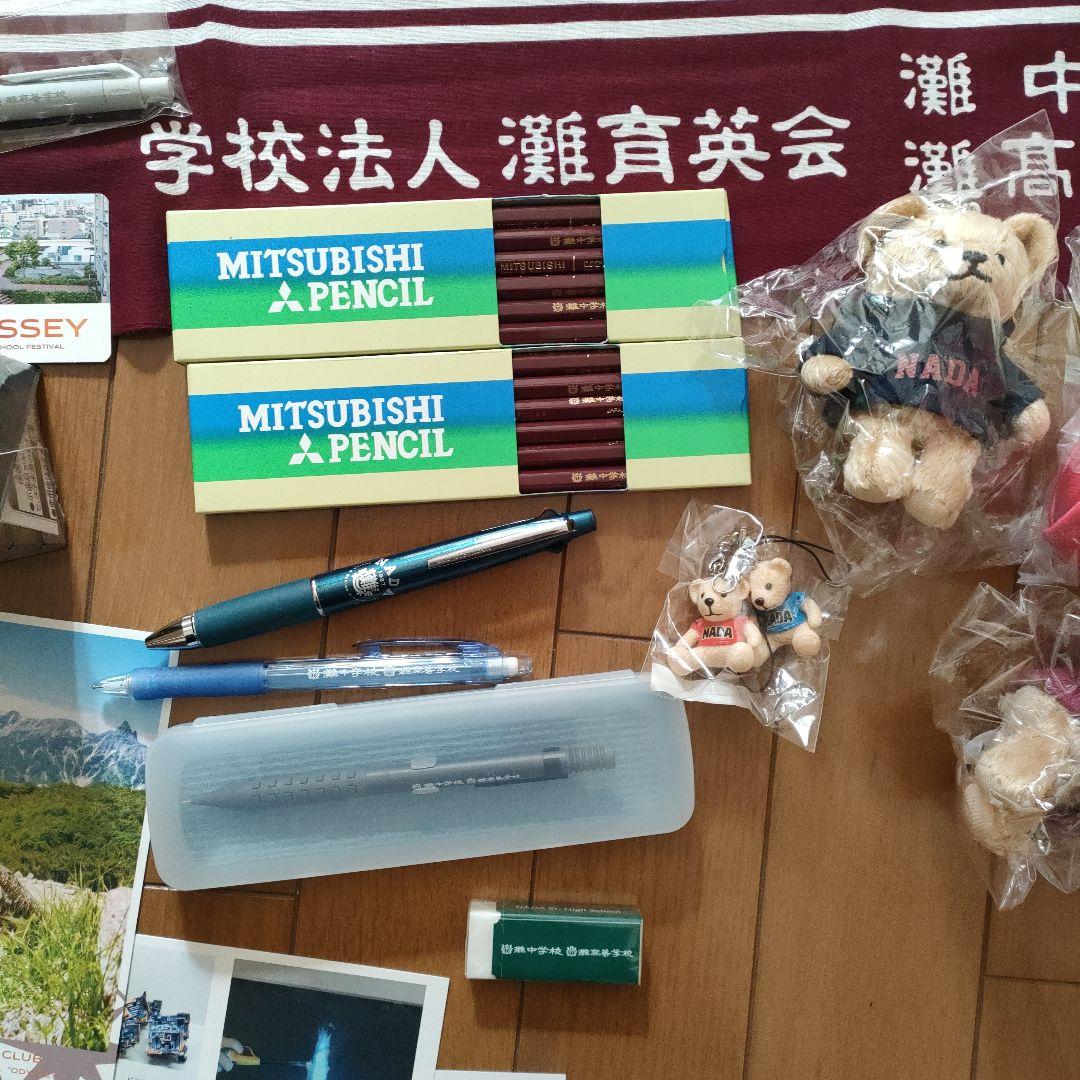 灘 灘グッス 灘中 灘中学校 合格祈願 - メルカリ