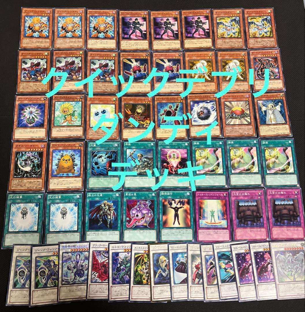 ジャンク ドッペル デッキ 遊戯王 デブリダンディ ゲートボール 2011