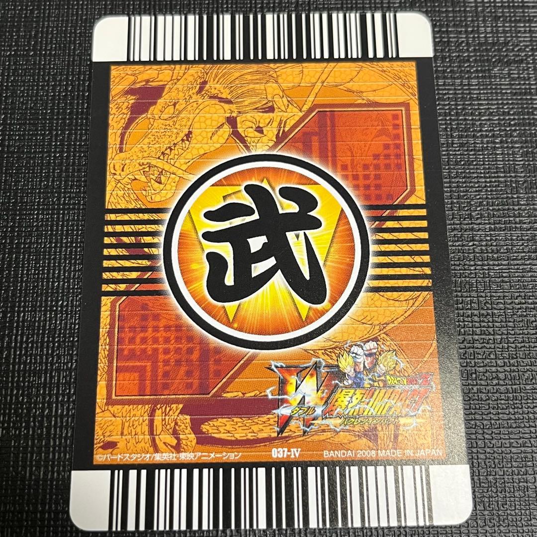 ドラゴンボール データカードダス w爆裂インパクト 第1弾 ゴジータ