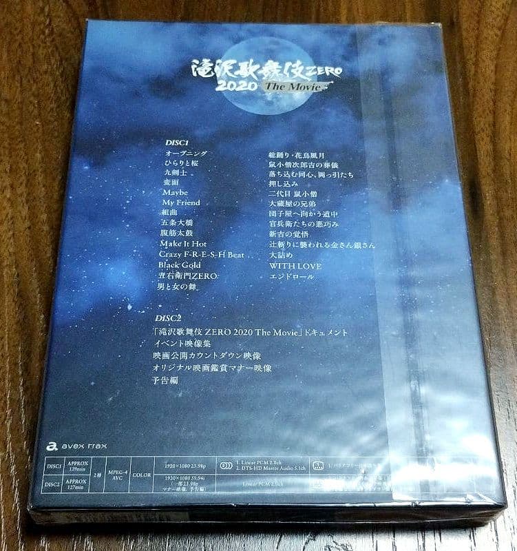 滝沢歌舞伎 ZERO 2020 The Movie 2Blu-ray - メルカリ