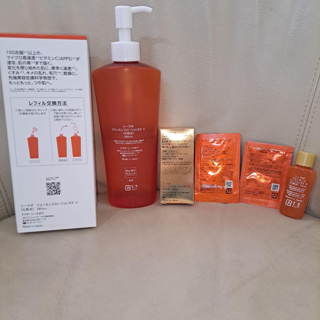 ドクターシーラボVC100 エッセンスローションレフィル285ml本体半分程