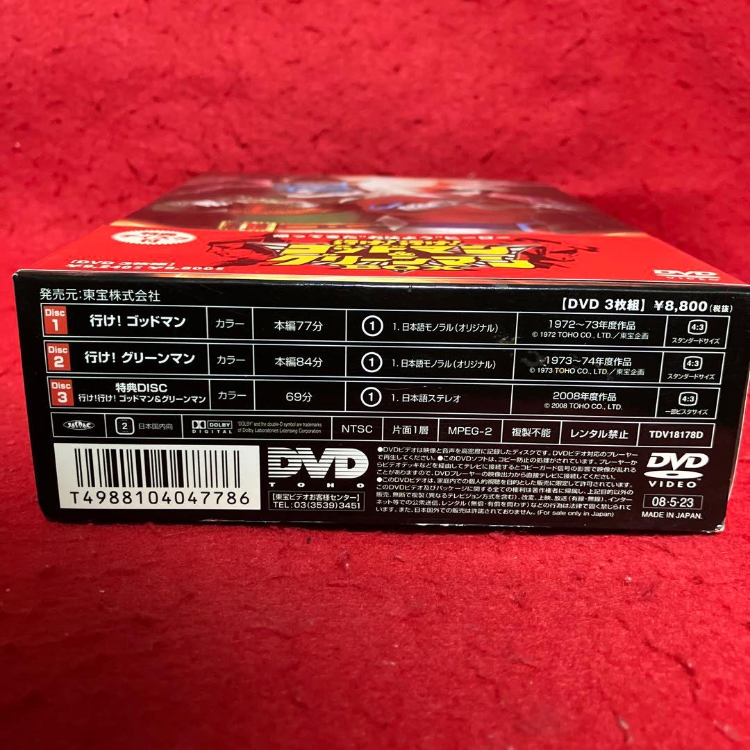 行け!行け!ゴッドマン&グリーンマン BOX〈3枚組〉 - メルカリ
