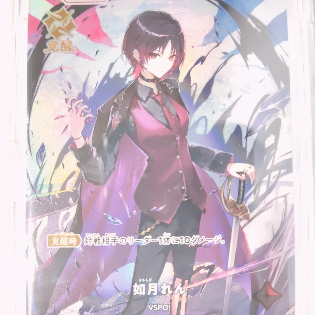 XrossStars クロススターズ イクシード ランページ 如月れん LRP