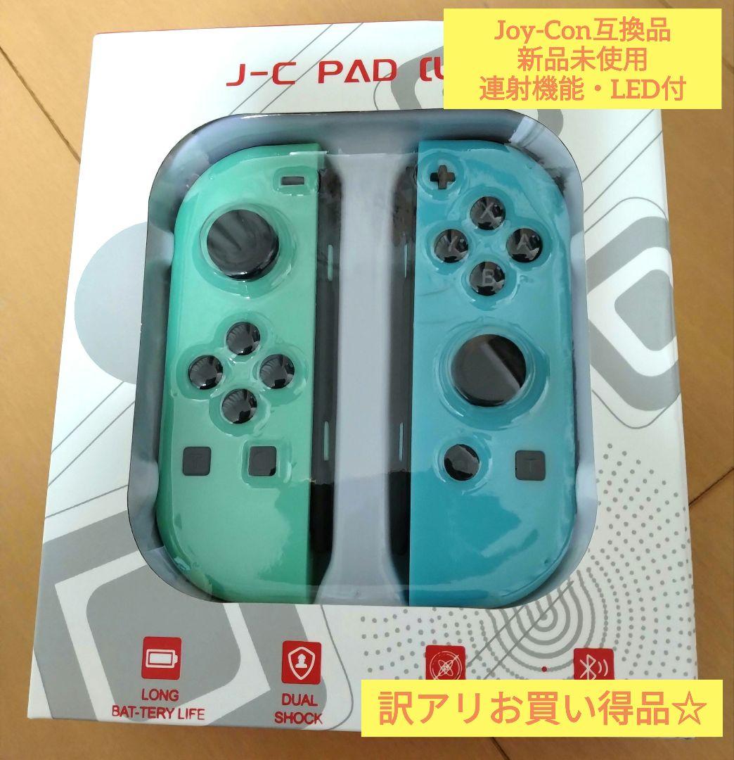 訳アリ品】Switch ジョイコン 互換品 グリーン ライトブルー - メルカリ