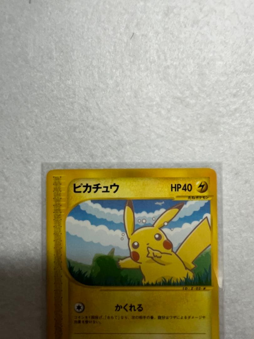 ピカチュウ ヨーギラス ポケモンカードe-ANAスペシャル'01バージョン