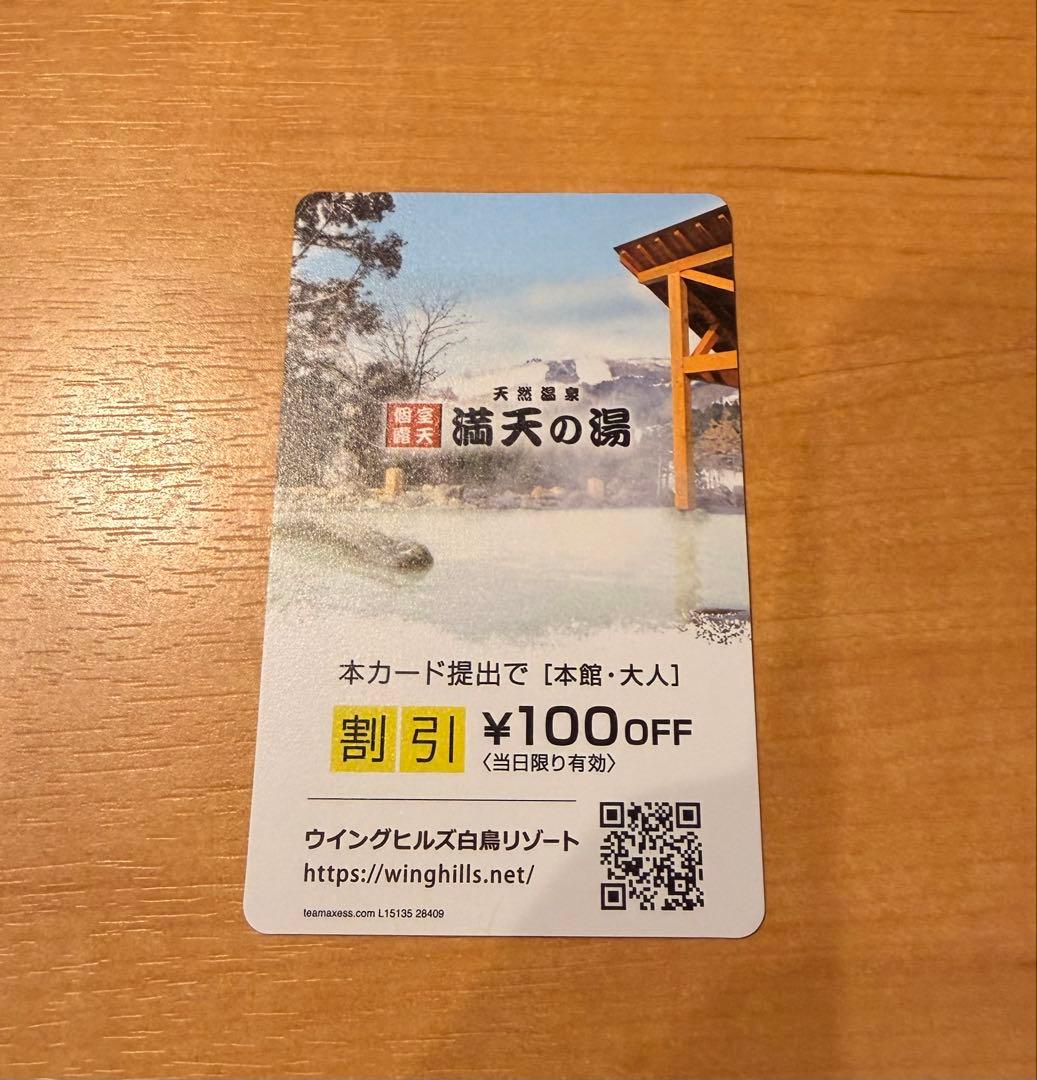 1〜4枚対応可能】ウイングヒルズ 大人リフト1日券×2枚セット - メルカリ
