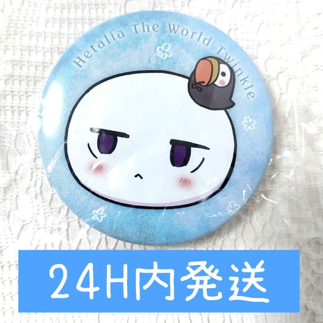 新品未開封】ヘタリア もちたりあ アイスランドもち 缶バッジ - メルカリ