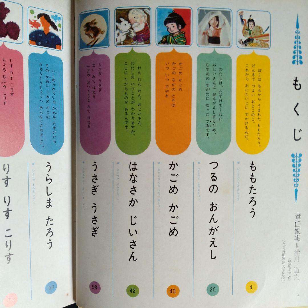 母と子の名作絵本 全10巻 - メルカリ