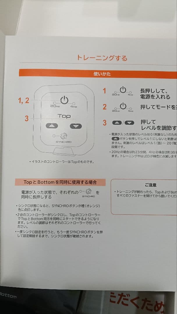 SIXPAD Powersuit セット付属品完備！ 《定価￥121,737》