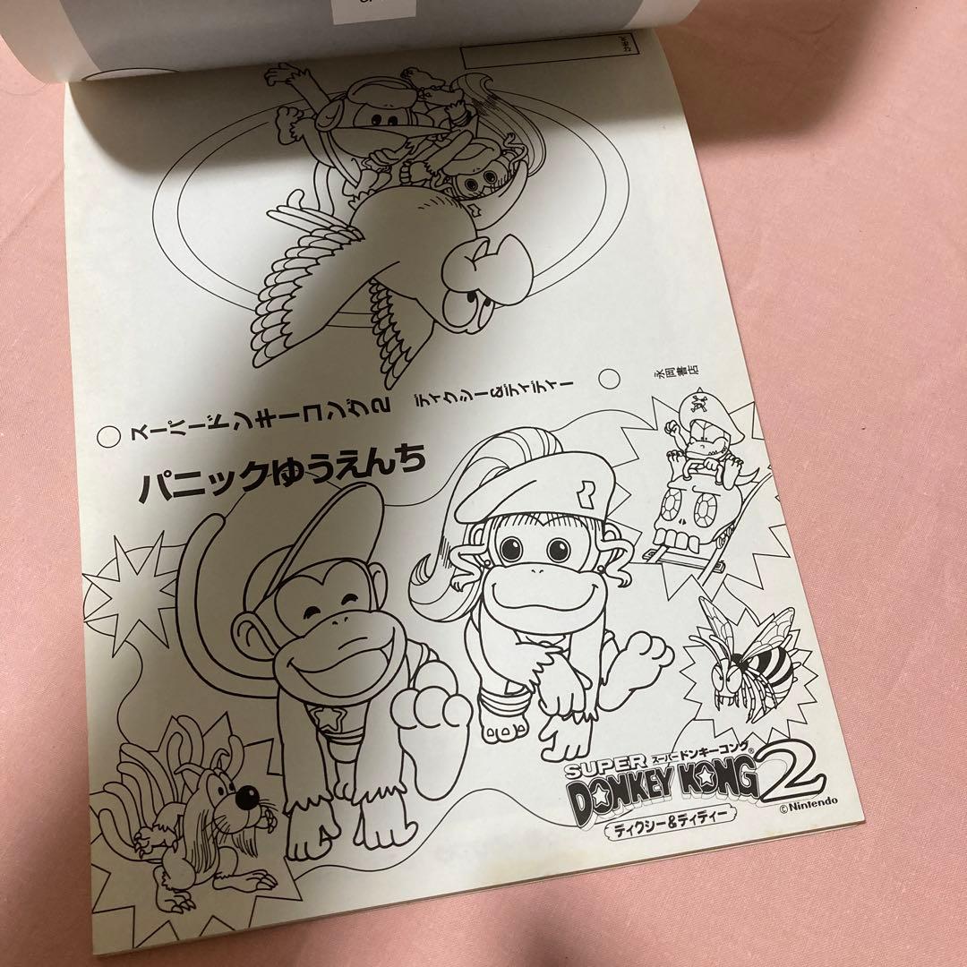 たのしいポップアップえほん工作☆スーパードンキーコング2 ディクシー