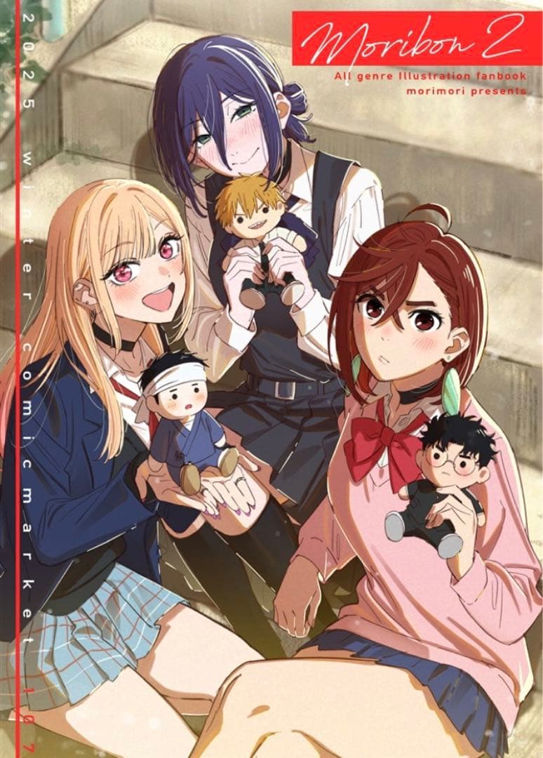 ■『その着せ替え人形は恋をする』イラスト本 C107 2冊セット